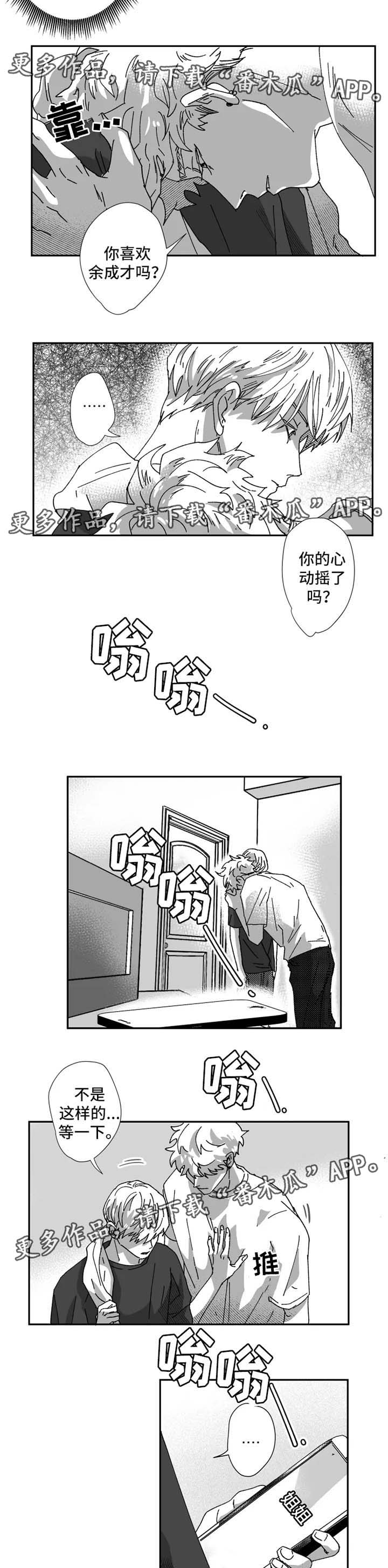 第28章：公司合并4