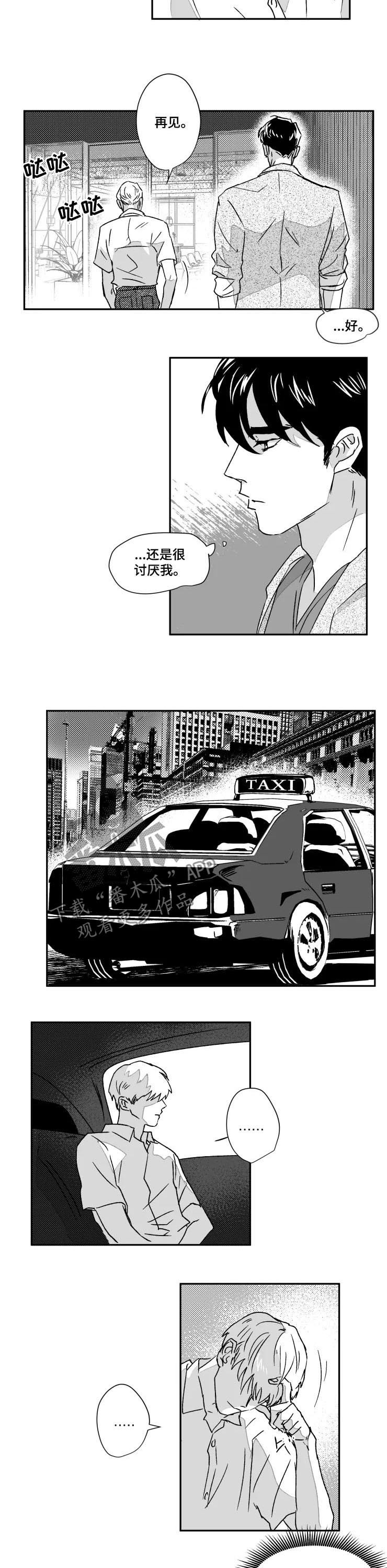 第52章：不能忍1