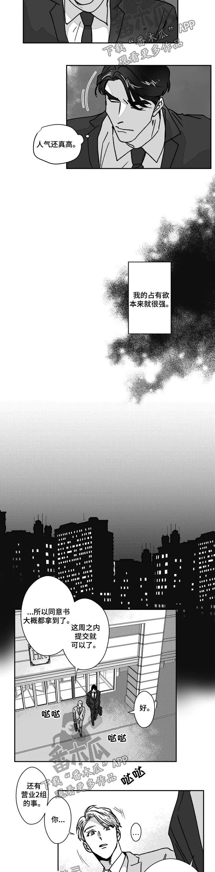 第58章：分清场合4