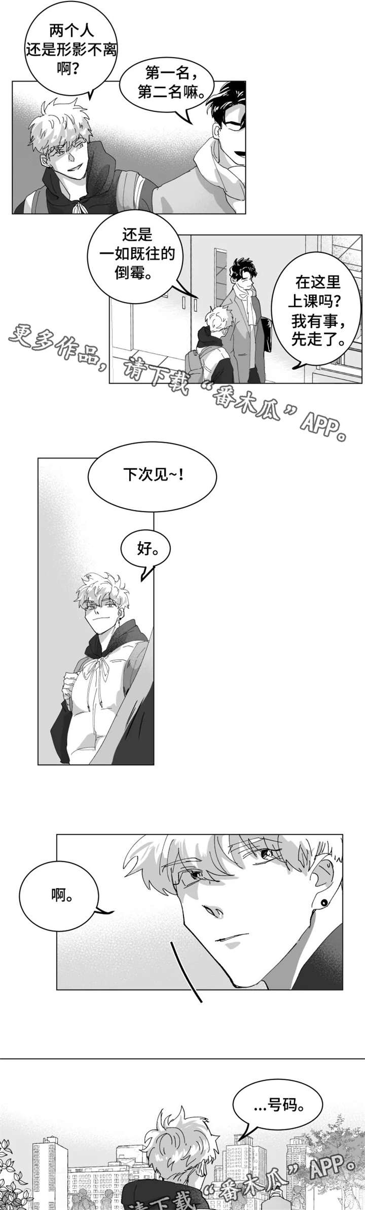 第4章：不擅交际4