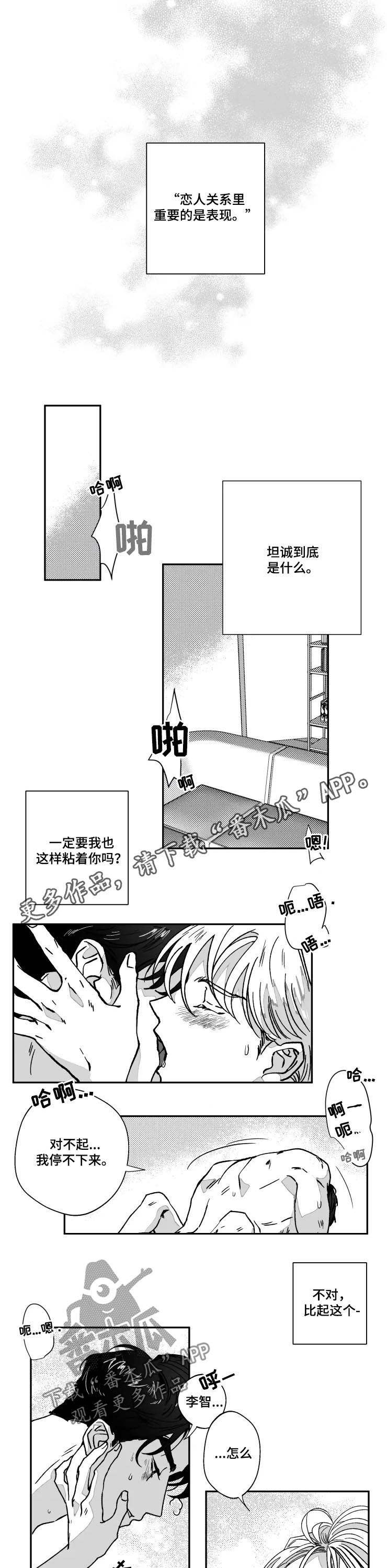 第61章：新婚的感觉0