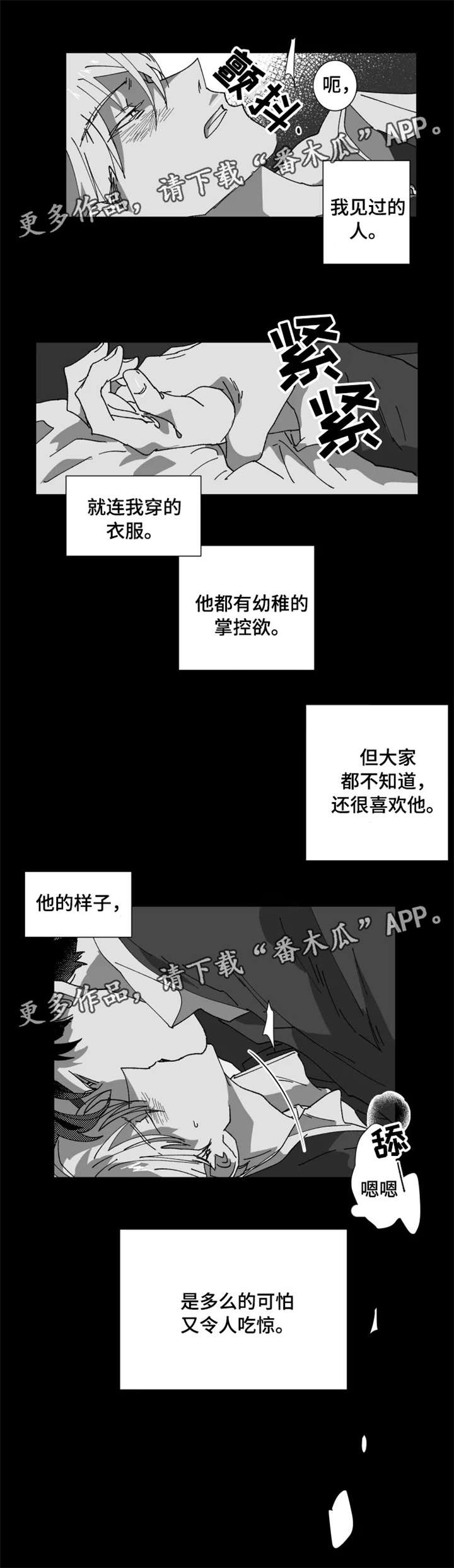 第17章：害怕2