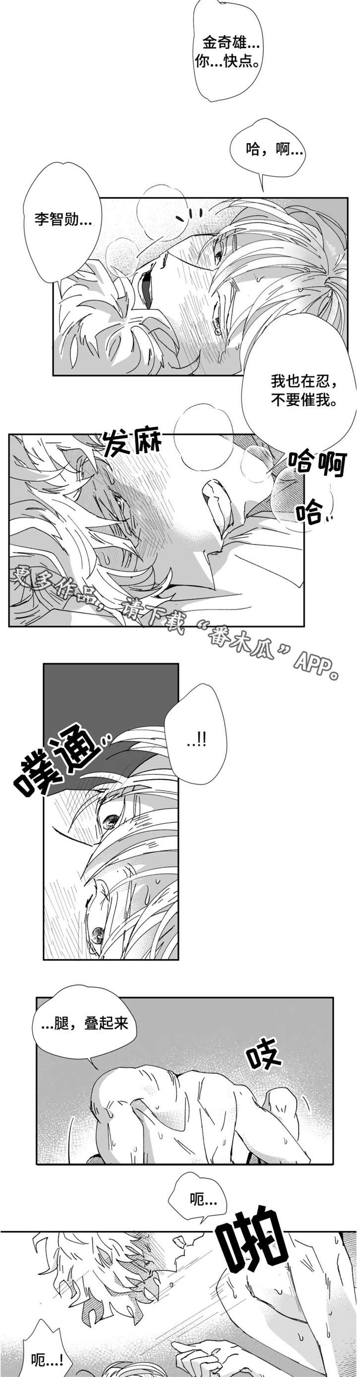 第24章：不要催4