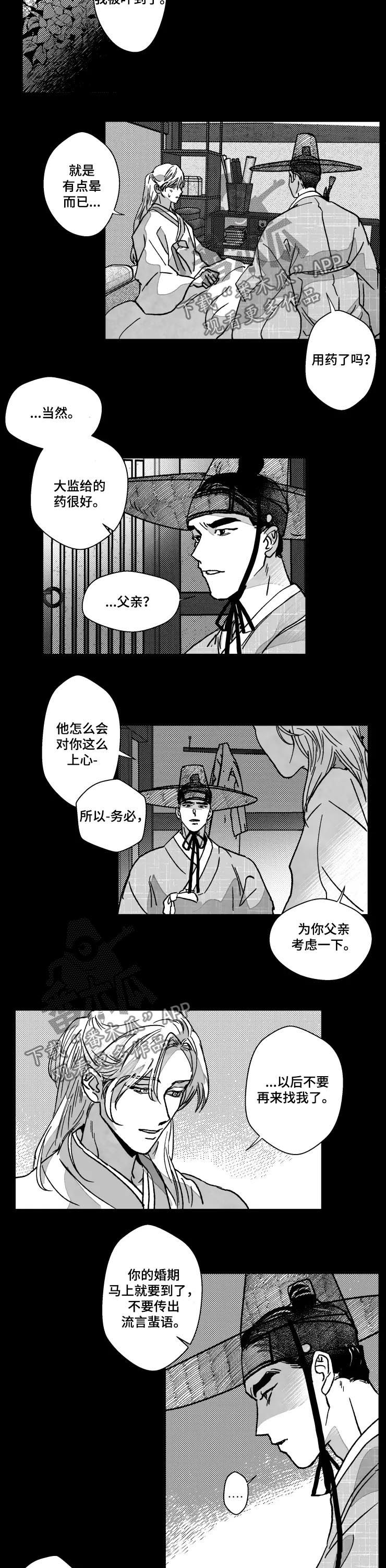 第70章：特辑：逃跑4