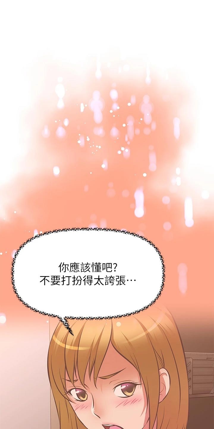 第50章：拒之门外0