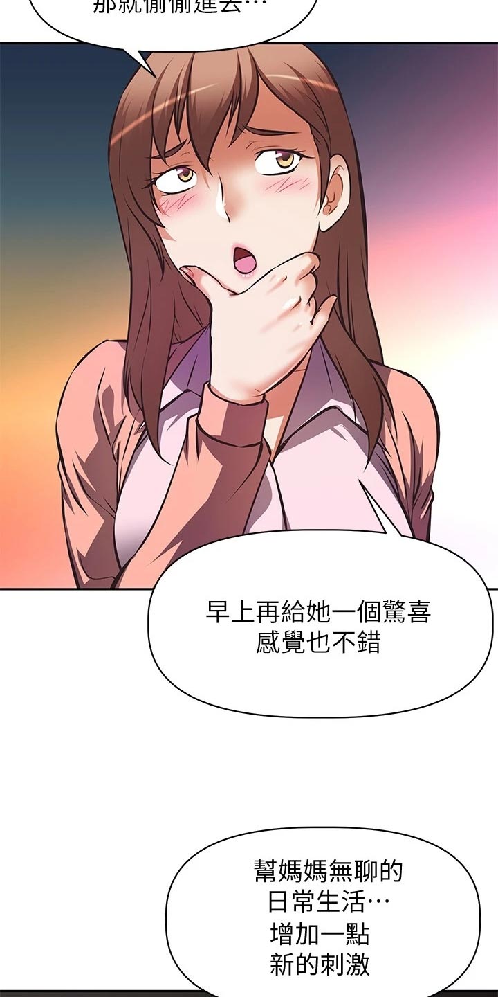 第43章：生闷气4