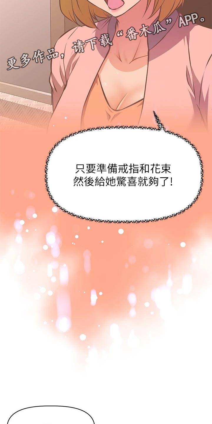 第50章：拒之门外1