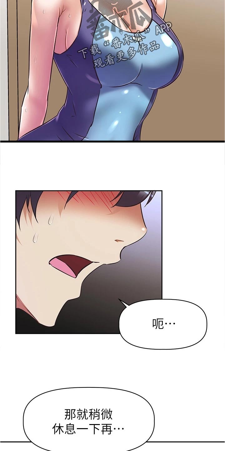 第23章：身份曝光4