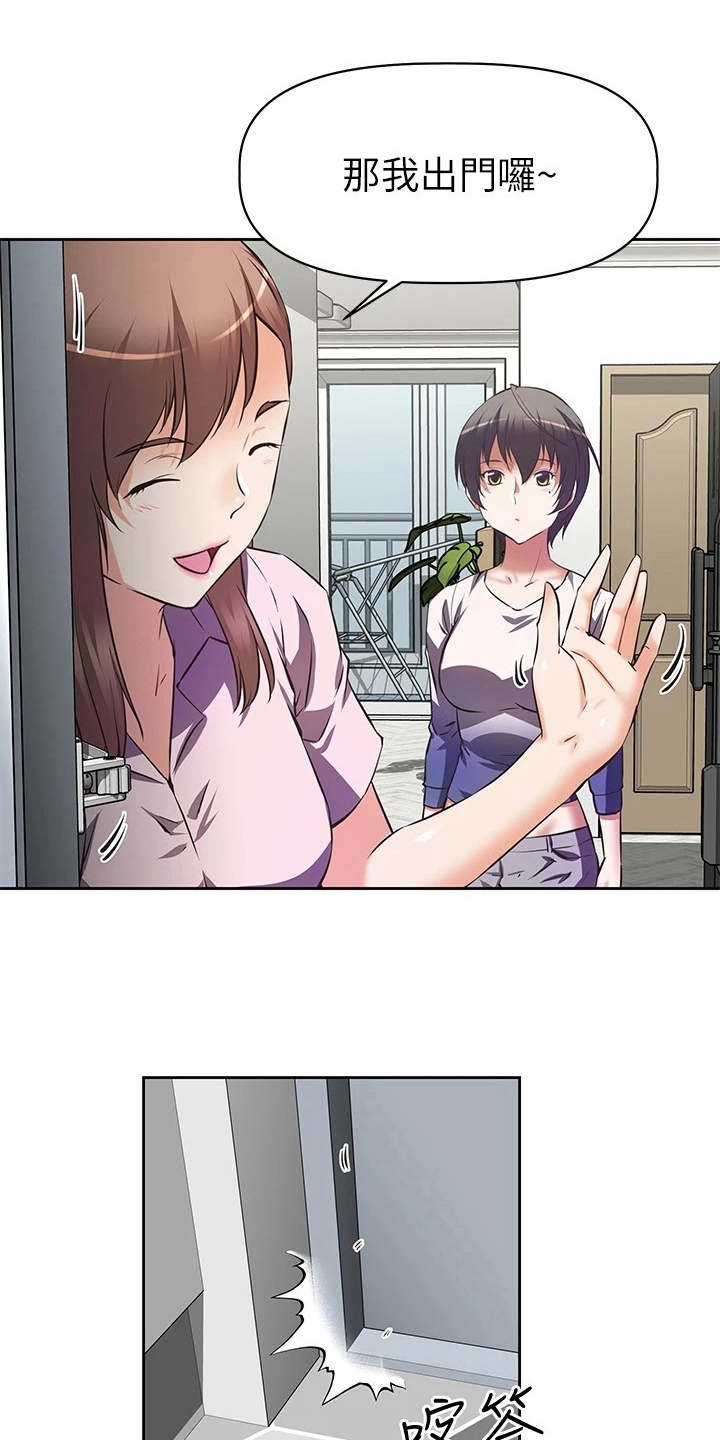 第2章：咸猪手0