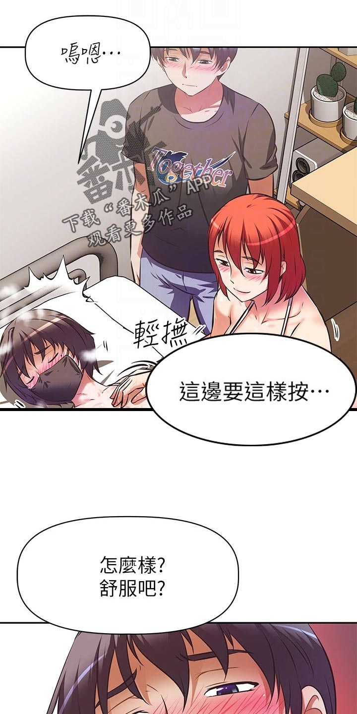 第28章：下半场直播2