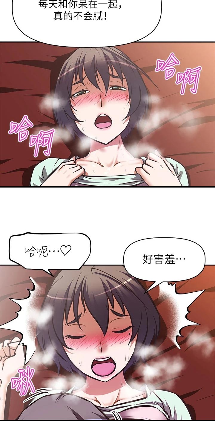 第55章：蜜月之旅2