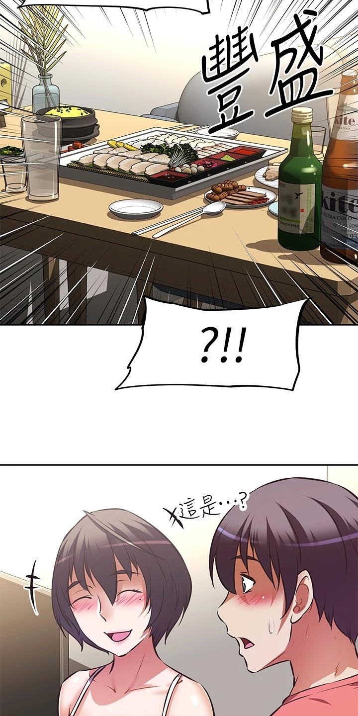 第42章：新游戏4