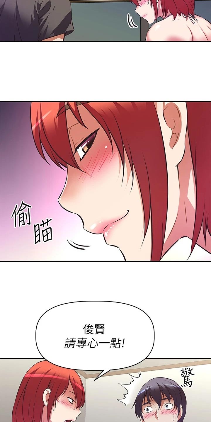 第28章：下半场直播4