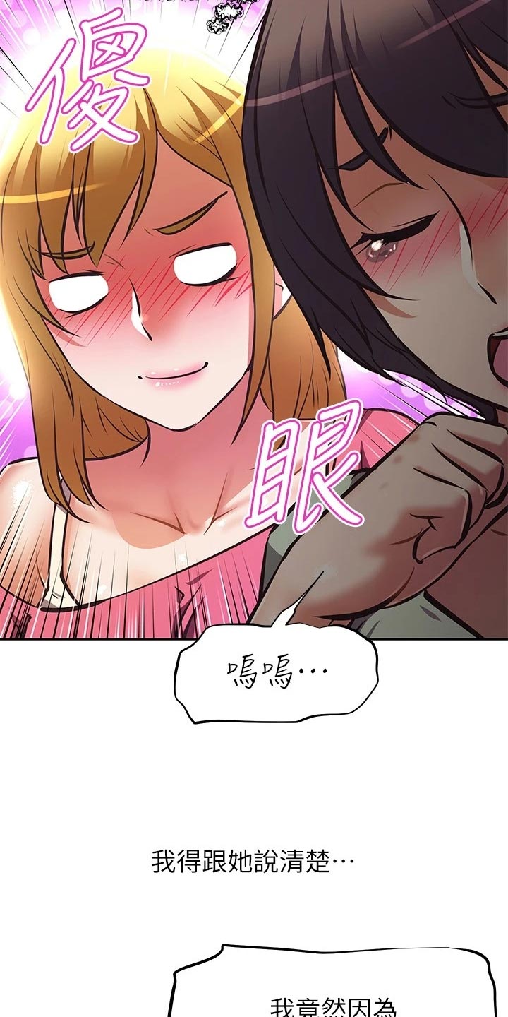 第53章：忍不可忍2