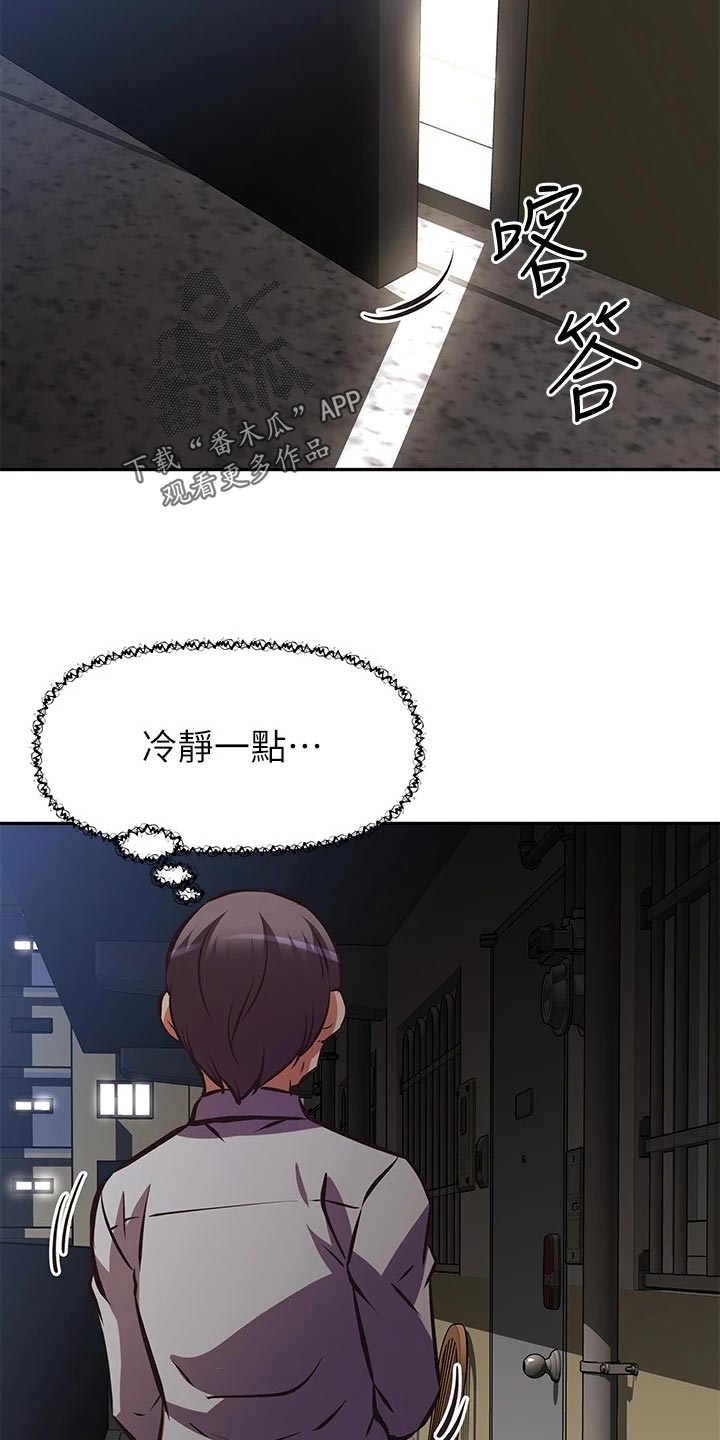 第50章：拒之门外4