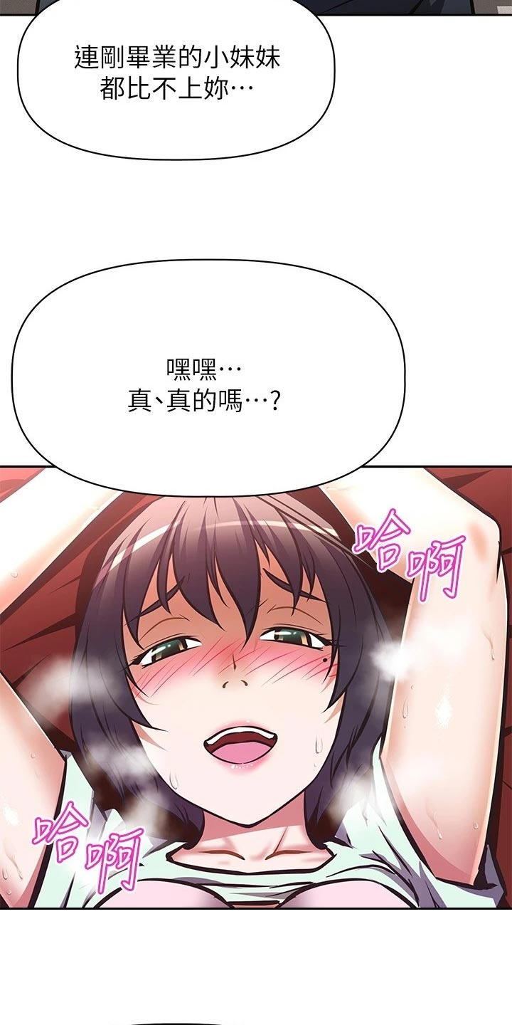 第55章：蜜月之旅4