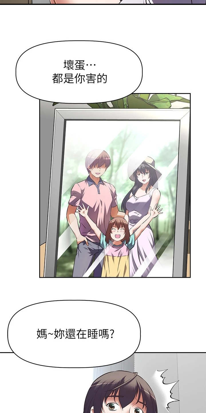 第1章：这把年纪4