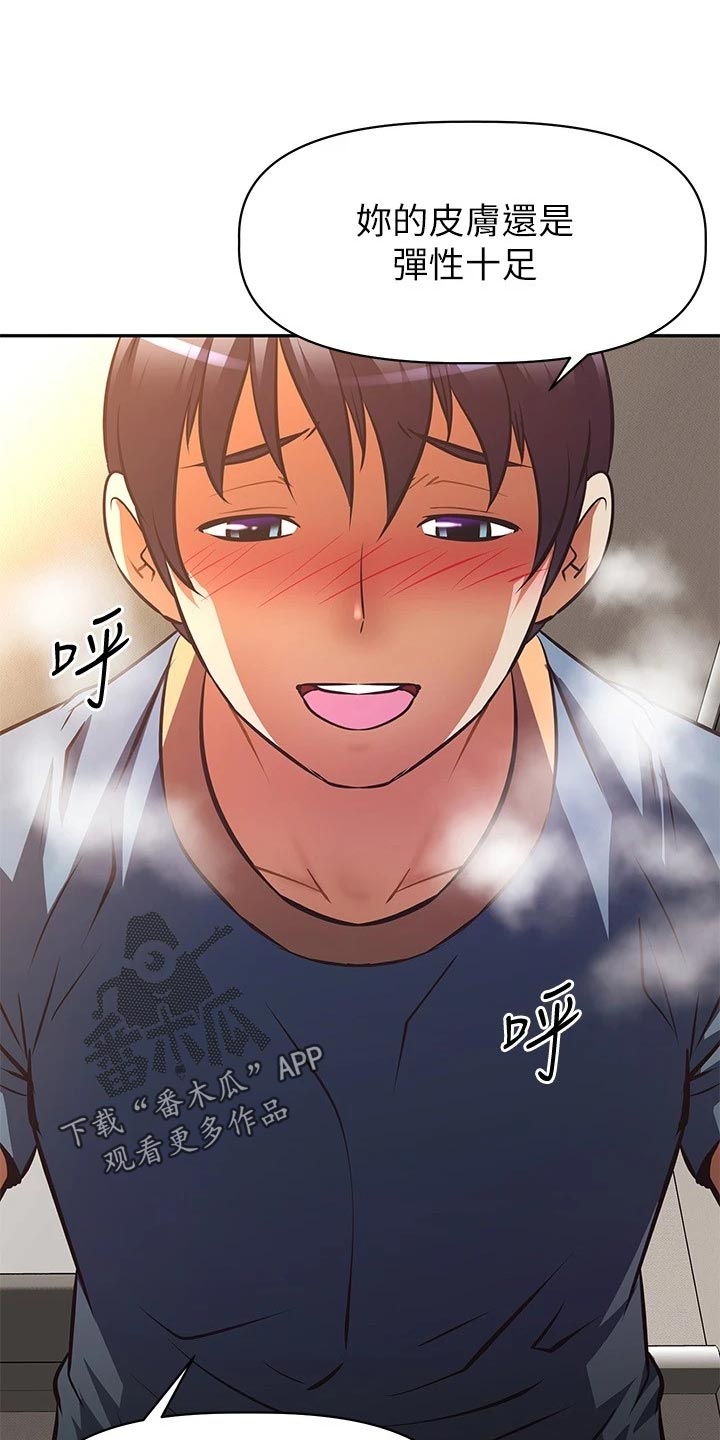 第55章：蜜月之旅3