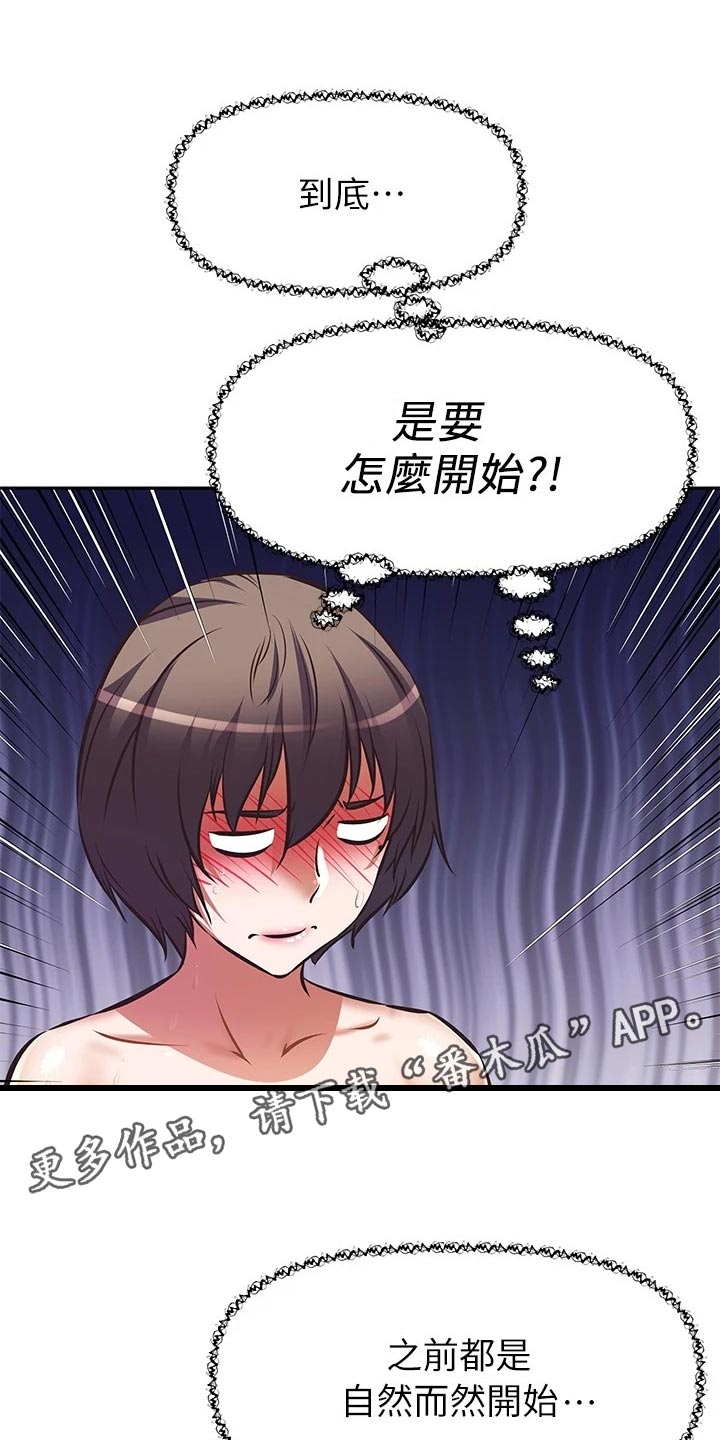 第38章：稀里糊涂的开始4