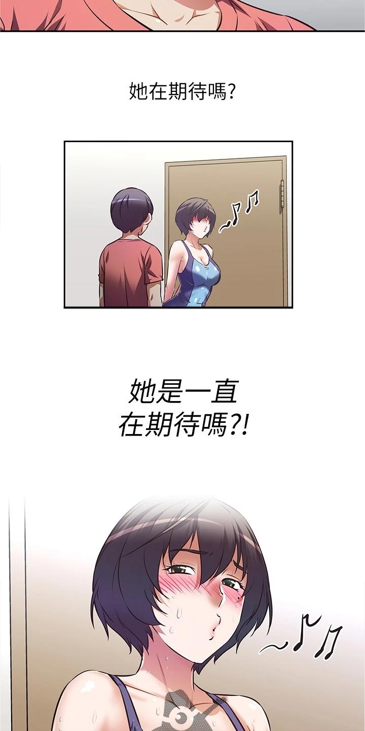 第23章：身份曝光3