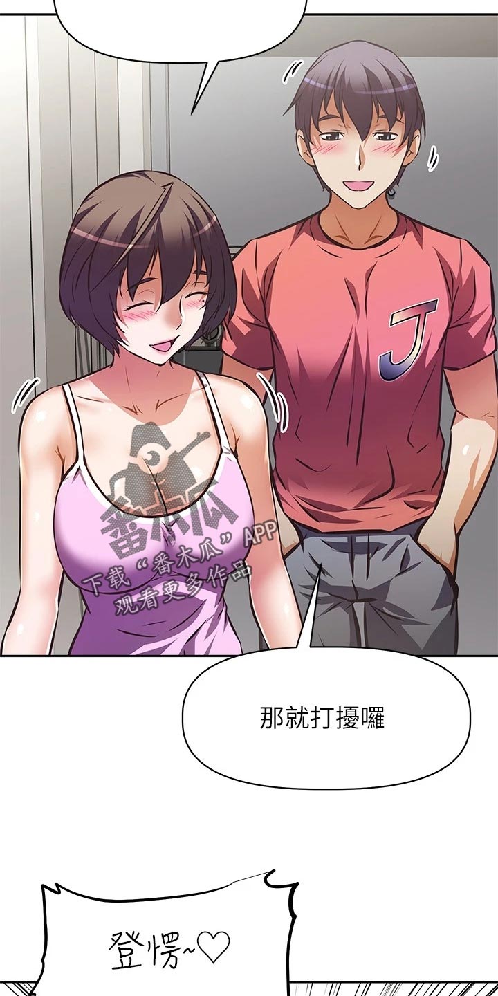 第42章：新游戏3