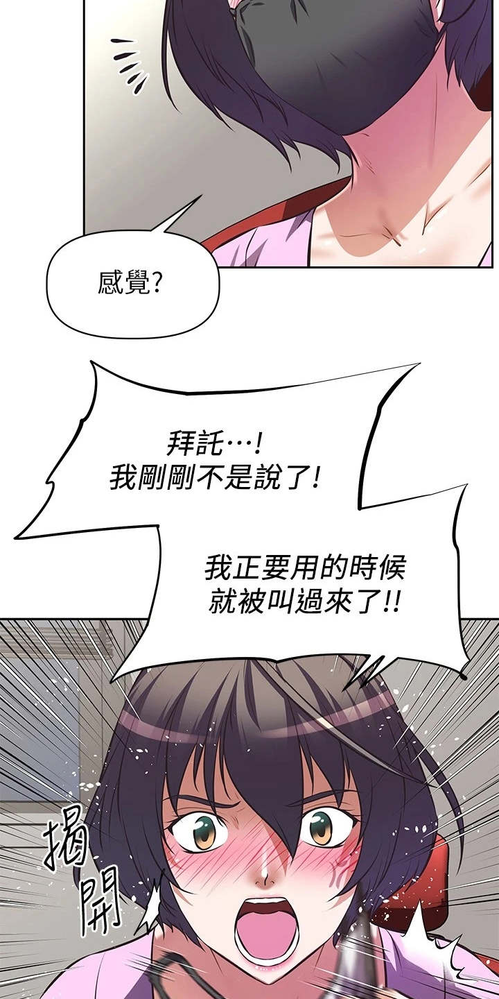 第17章：脱口而出2