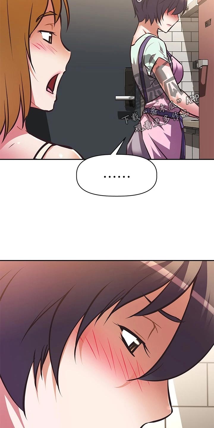 第52章：倒苦水3