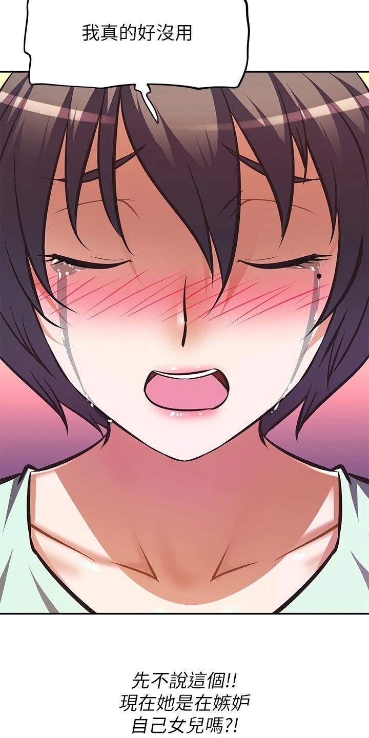 第53章：忍不可忍4