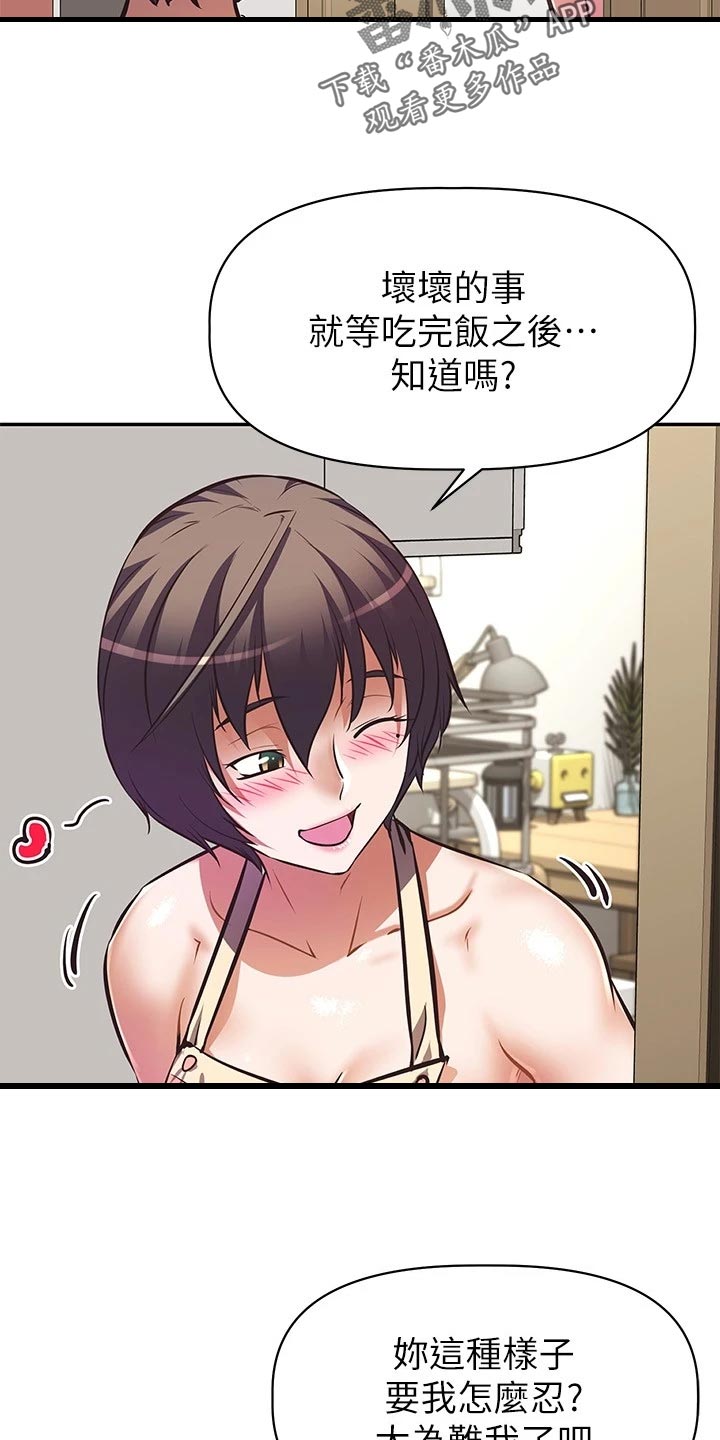 第35章：聚会邀请3