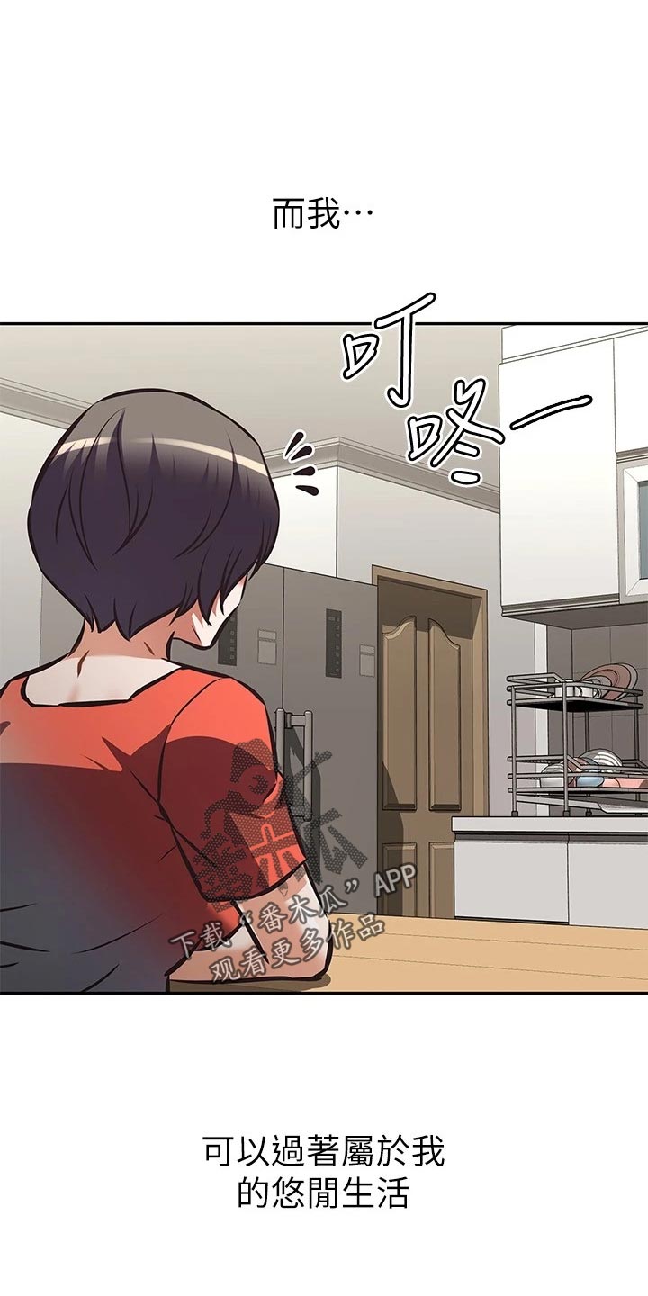 第34章：稳定的生活3