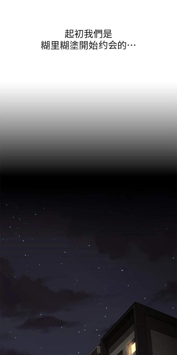 第38章：稀里糊涂的开始0