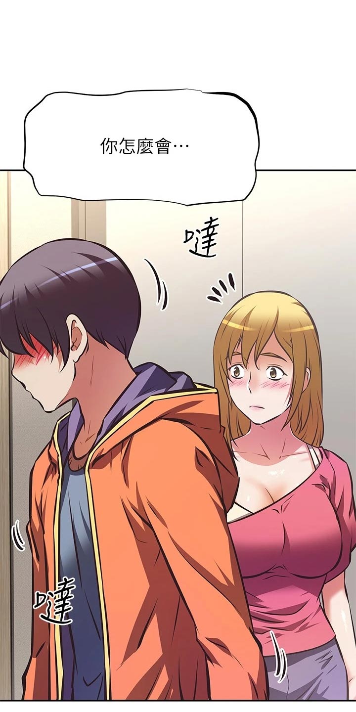 第54章：主角登场3