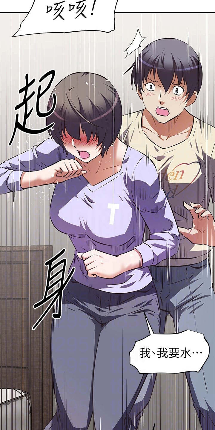 第5章：只有你了2