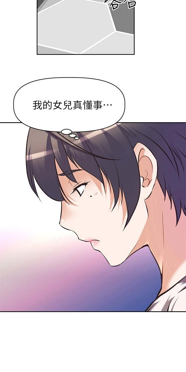 第2章：咸猪手1