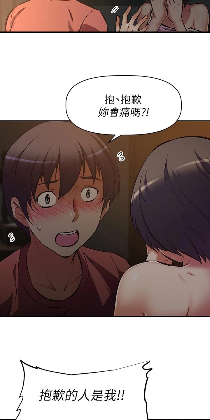 第44章：不要问！1