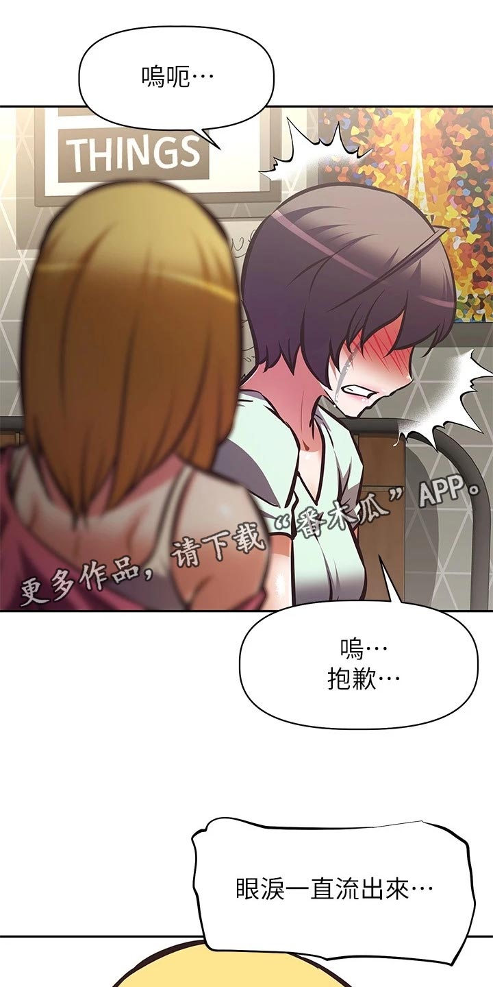 第53章：忍不可忍0