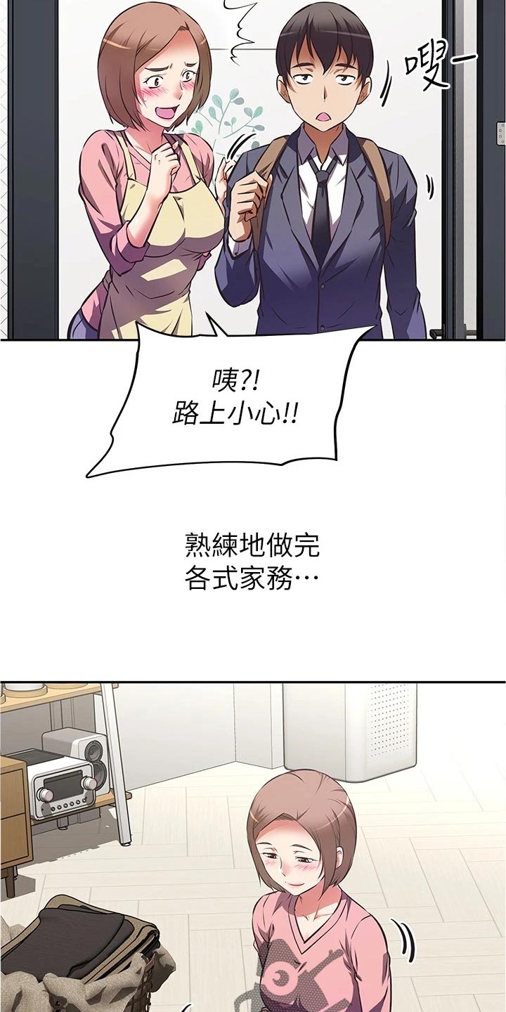 第22章：隐藏身份4