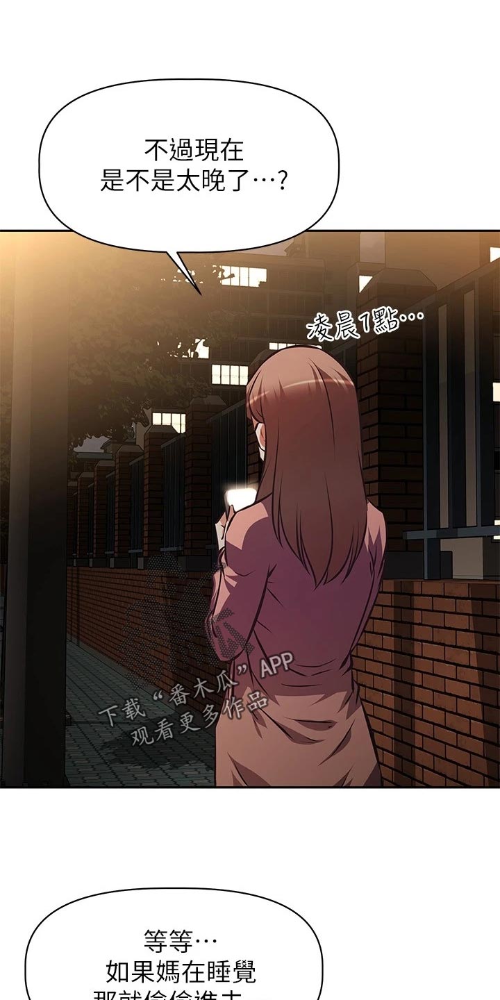 第43章：生闷气3