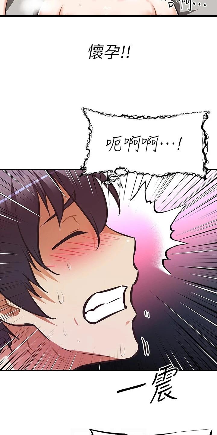 第40章：儿时的约定2