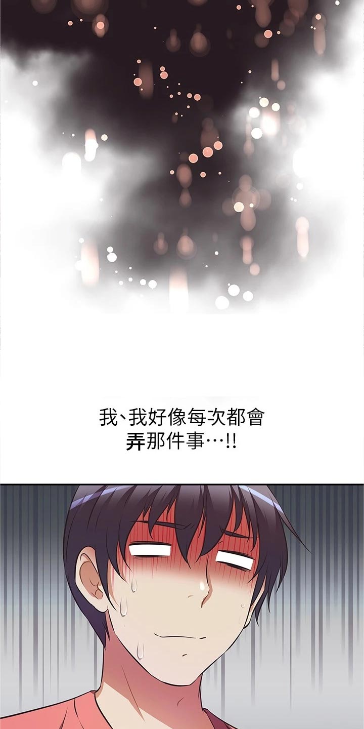 第23章：身份曝光2