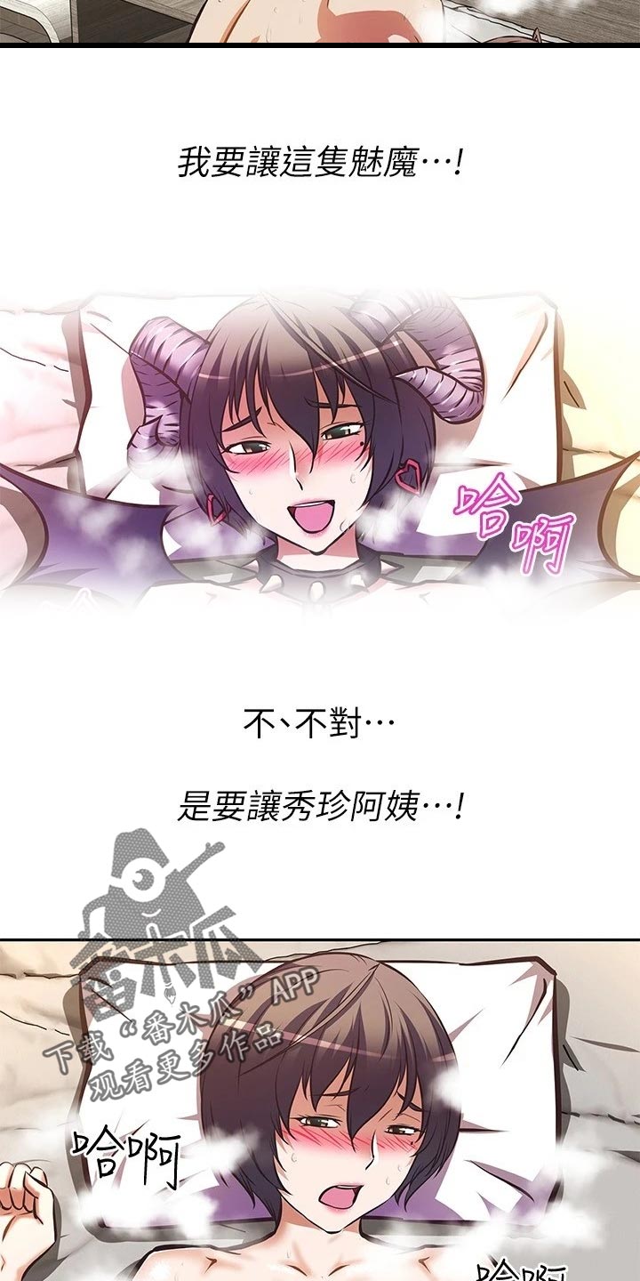 第40章：儿时的约定1