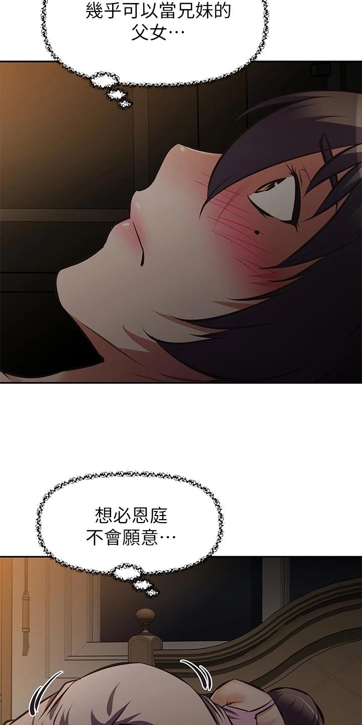 第47章：挑选礼物4