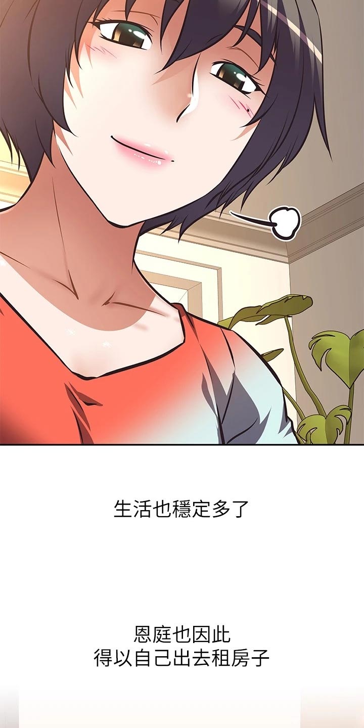 第34章：稳定的生活1