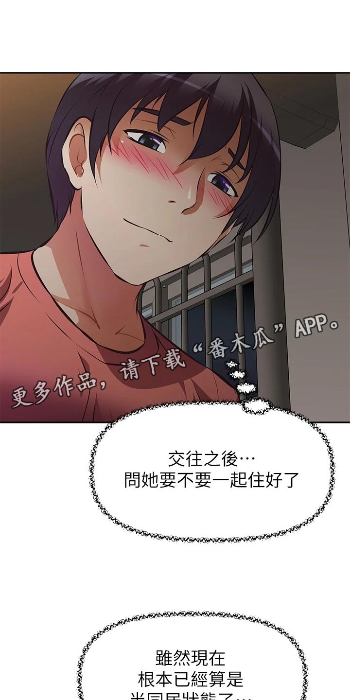 第47章：挑选礼物0