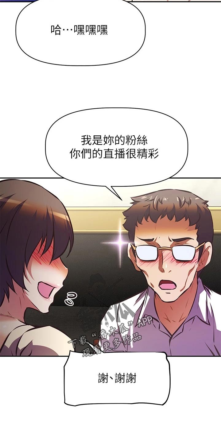 第37章：留恋身份3