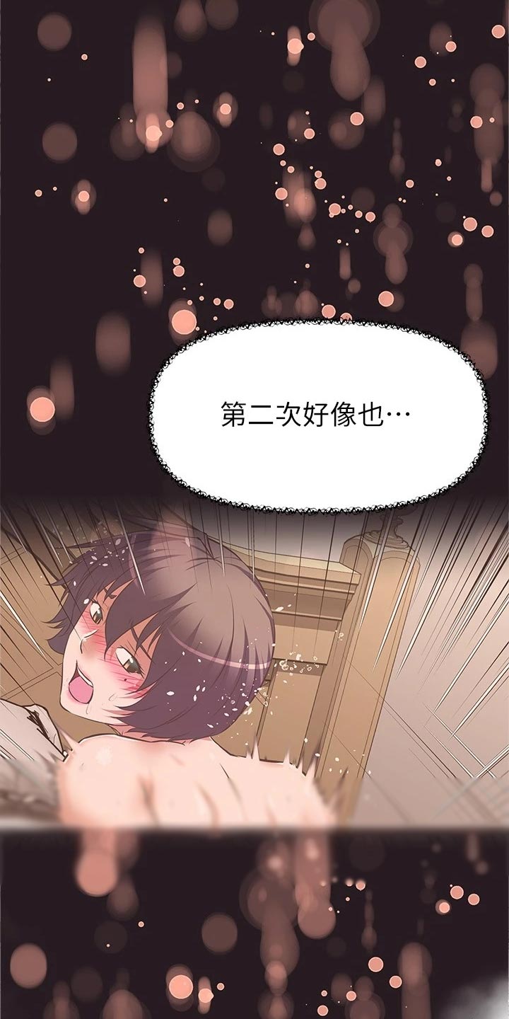 第23章：身份曝光1