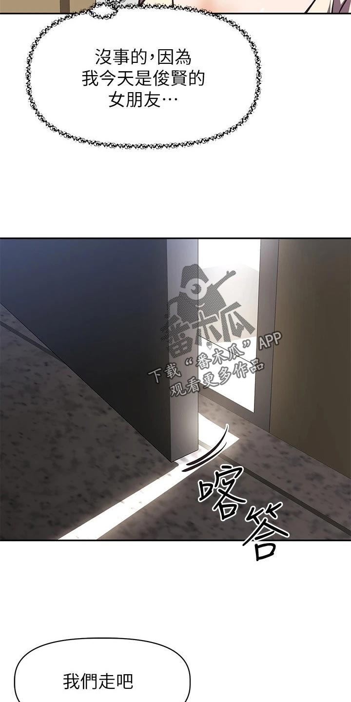 第36章：男朋友的身份4