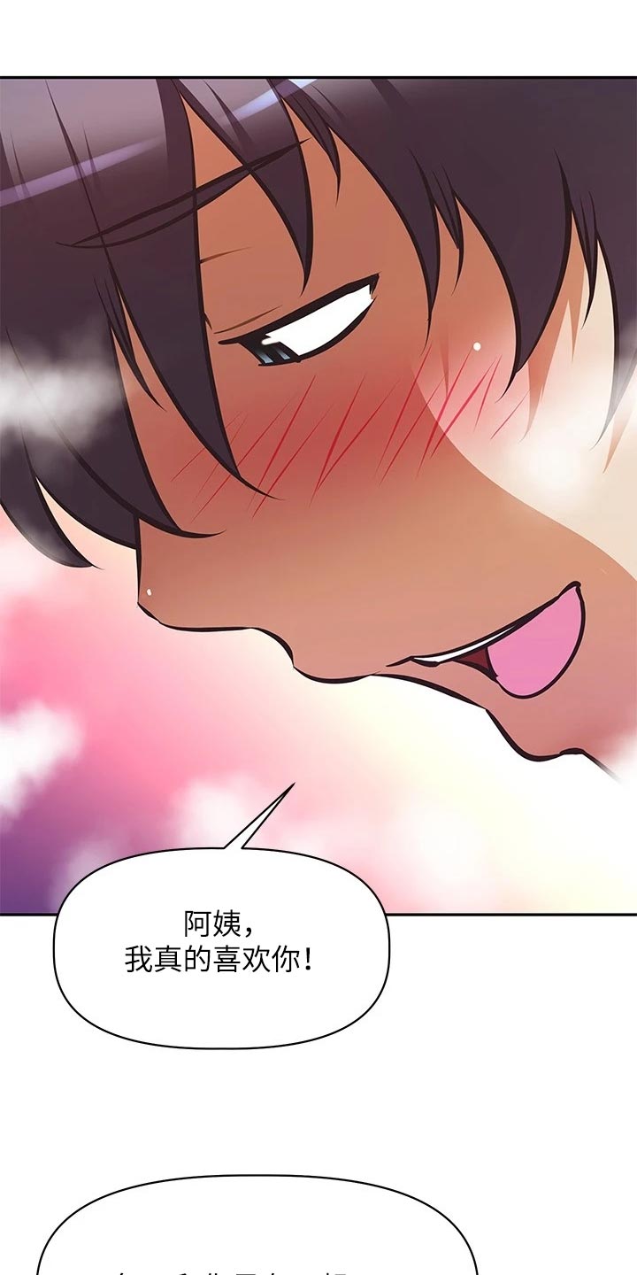 第55章：蜜月之旅1