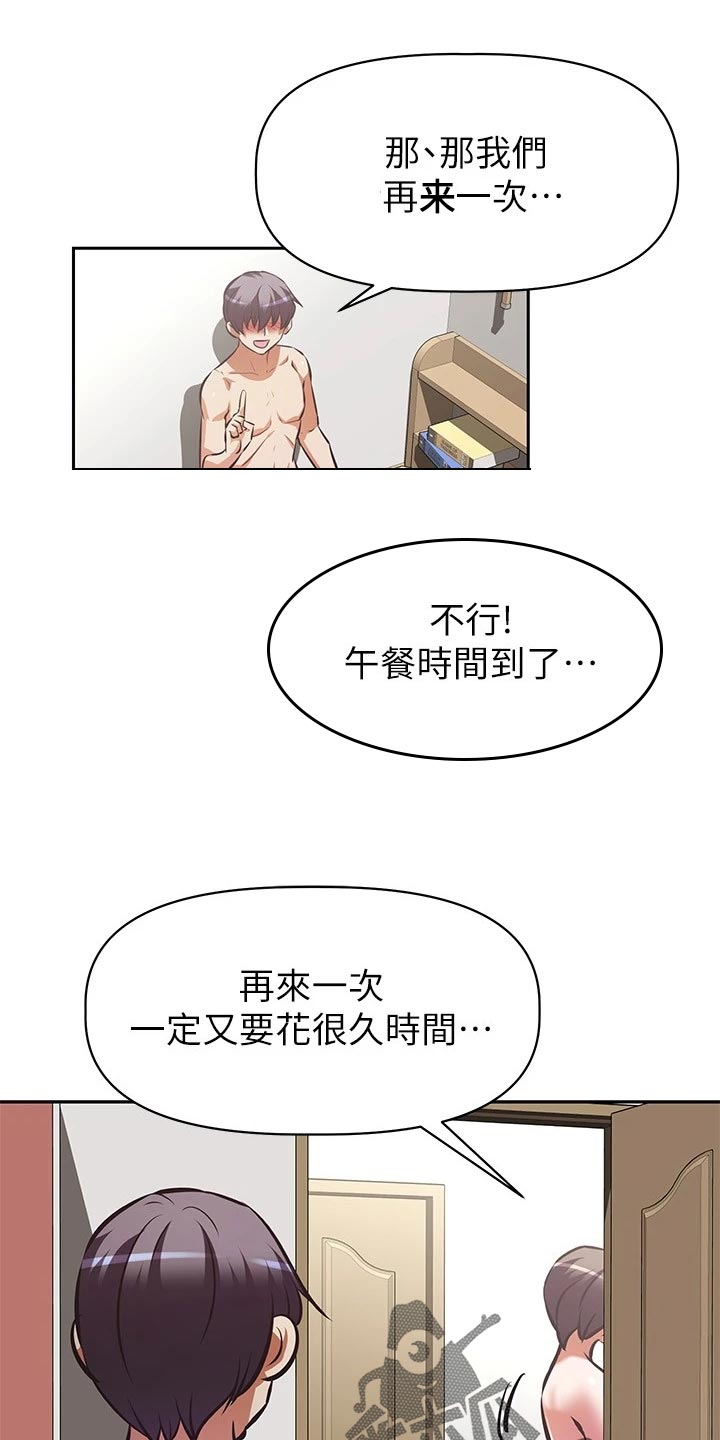 第35章：聚会邀请2