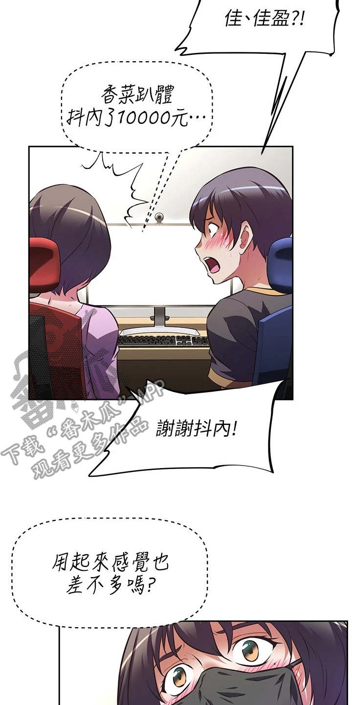 第17章：脱口而出1